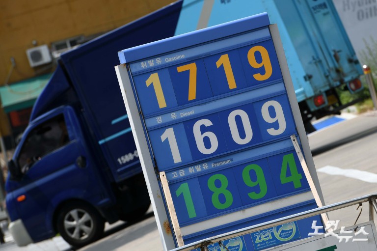 서울 휘발윳값 1700원 돌파