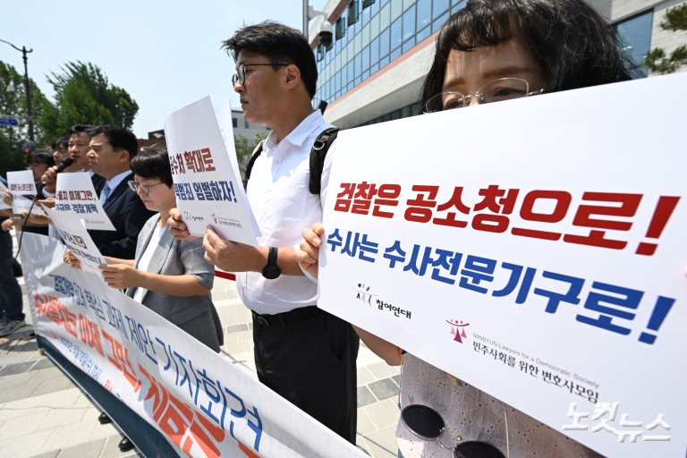 검찰개혁 5대 핵심 과제 제안 기자회견