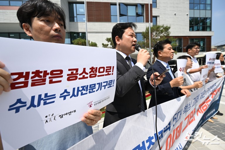 검찰개혁 5대 핵심 과제 제안 기자회견
