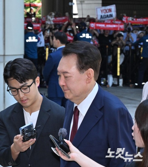 윤석열 8차 공판 출석