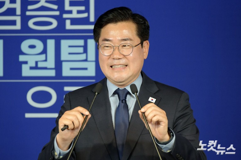 당대표 출마선언하는 박찬대