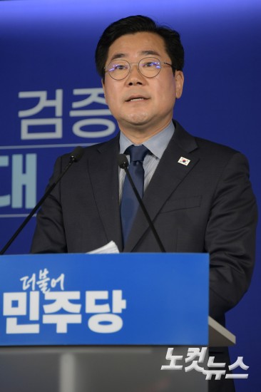 당대표 출마선언하는 박찬대