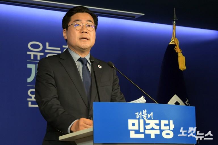 당대표 출마선언하는 박찬대