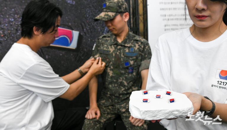 '돌아오지 못한 호국영령을 기억합니다'