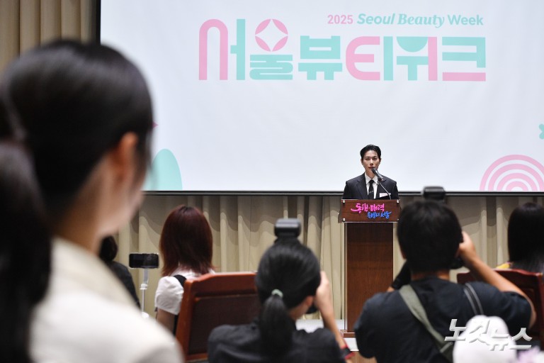 2025 서울뷰티위크 공식 홍보단 발대식