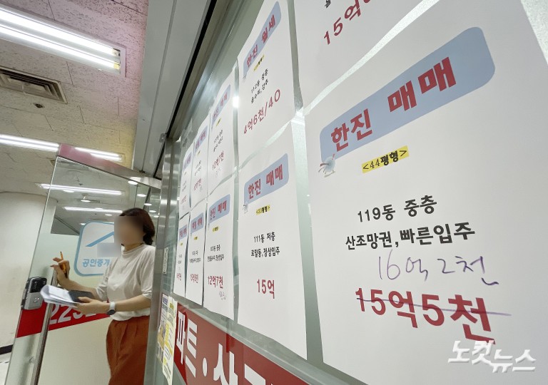 文정부 상승폭 뛰어넘은 아파트값…마포·성동 역대 최고치