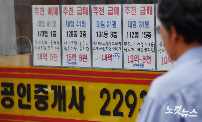 文정부 상승폭 뛰어넘은 아파트값…마포·성동 역대 최고치