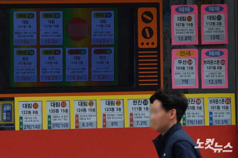 文정부 상승폭 뛰어넘은 아파트값…마포·성동 역대 최고치