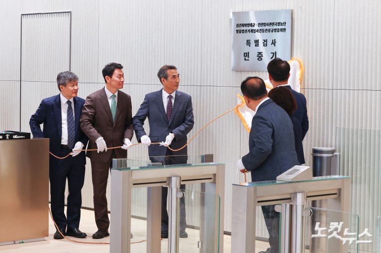 '김건희 특검' 현판 제막