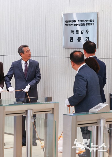 '김건희 특검' 현판 제막