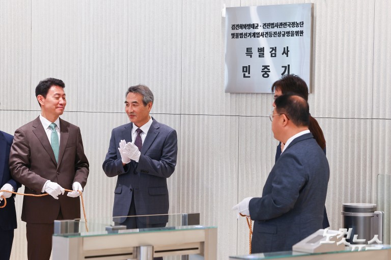 '김건희 특검' 현판 제막