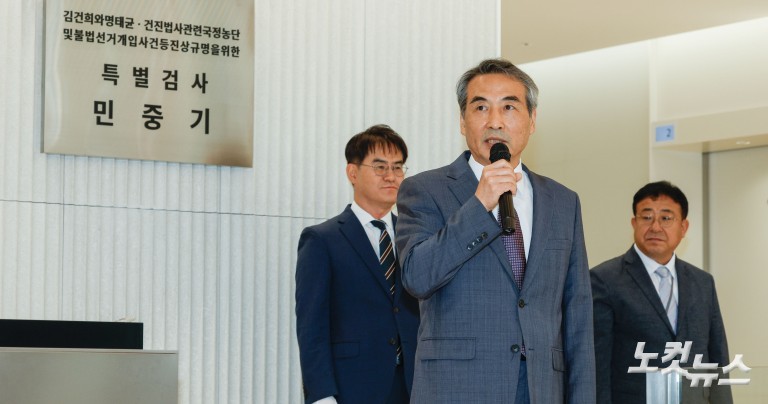 '김건희 특검' 현판 제막