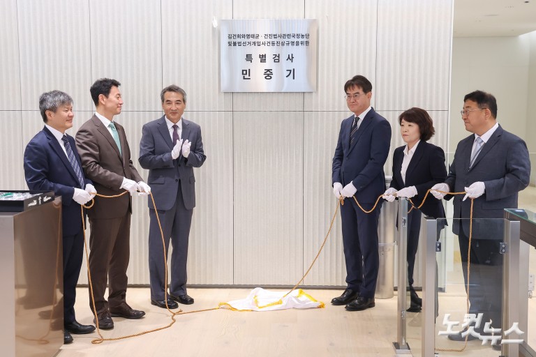 '김건희 특검' 현판 제막