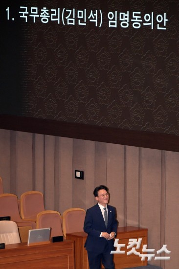 제426회 국회(임시회) 제4차 본회의, 총리 임명동의안 투표