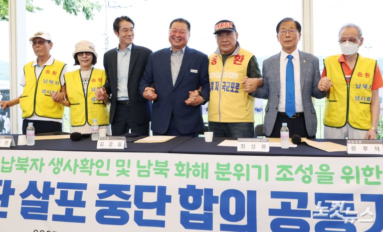 파주시-납북자가족모임, 대북 전단 살포 중단 공식 선언 공동 기자회견