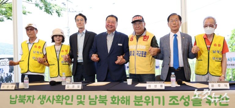 파주시-납북자가족모임, 대북 전단 살포 중단 공식 선언 공동 기자회견