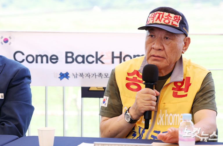 파주시-납북자가족모임, 대북 전단 살포 중단 공식 선언 공동 기자회견