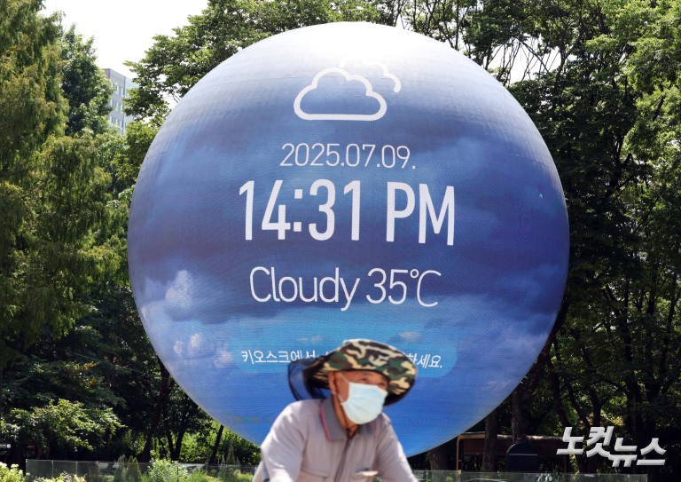 '이글이글' 타오르는 서울