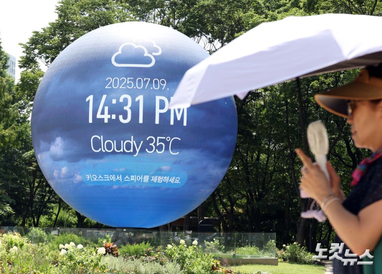 '이글이글' 타오르는 서울