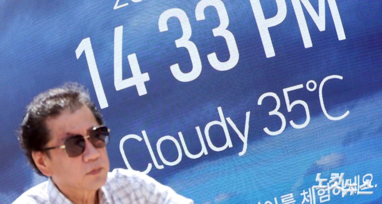 '이글이글' 타오르는 서울