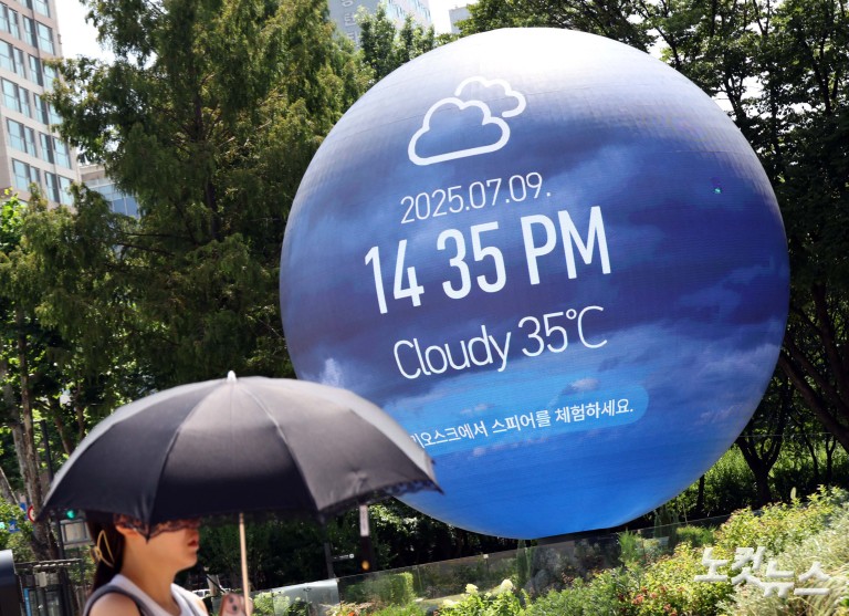 '이글이글' 타오르는 서울