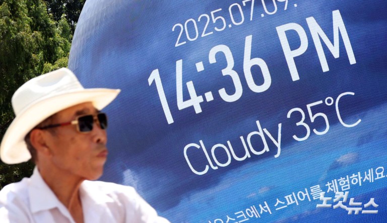 '이글이글' 타오르는 서울