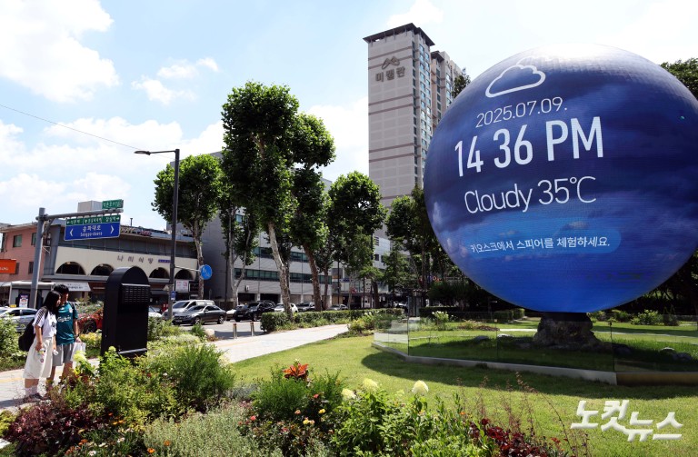 '이글이글' 타오르는 서울