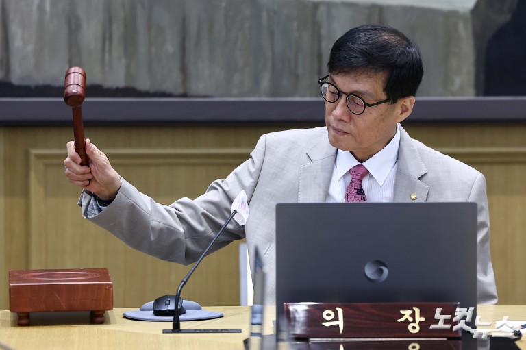 한은, 기준금리 2.5% 동결