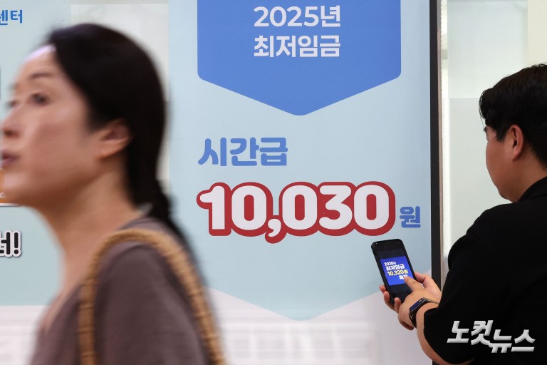 내년 최저임금 2.9% 오른 시간당 1만320원