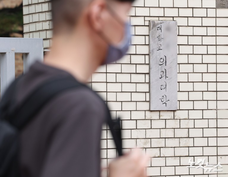 의대생 전원 복귀 선언...17개월 만에 학교로