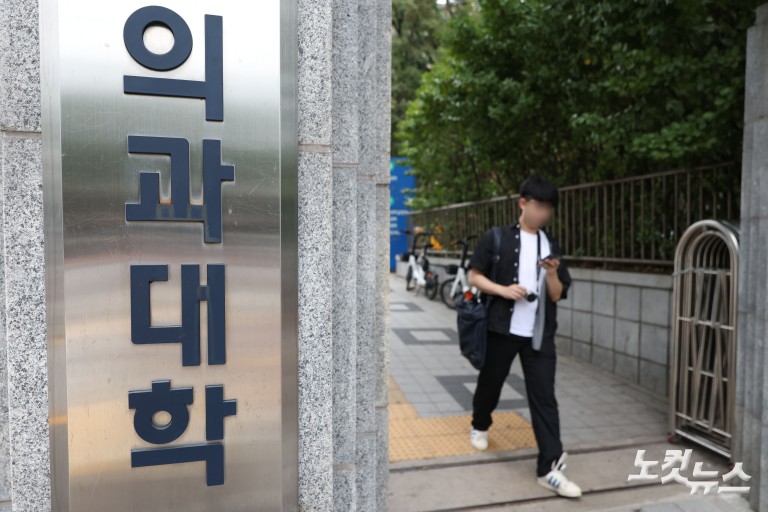 의대생 전원 복귀 선언...17개월 만에 학교로
