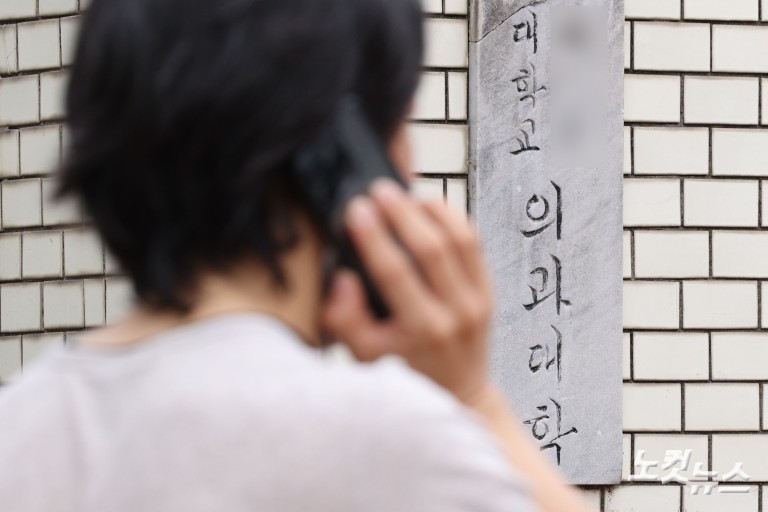 의대생 전원 복귀 선언...17개월 만에 학교로