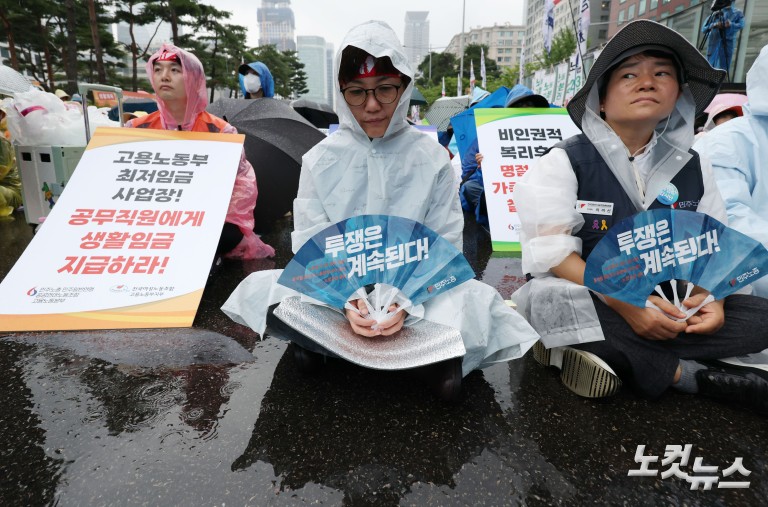 2025 민주노총 총파업 대회