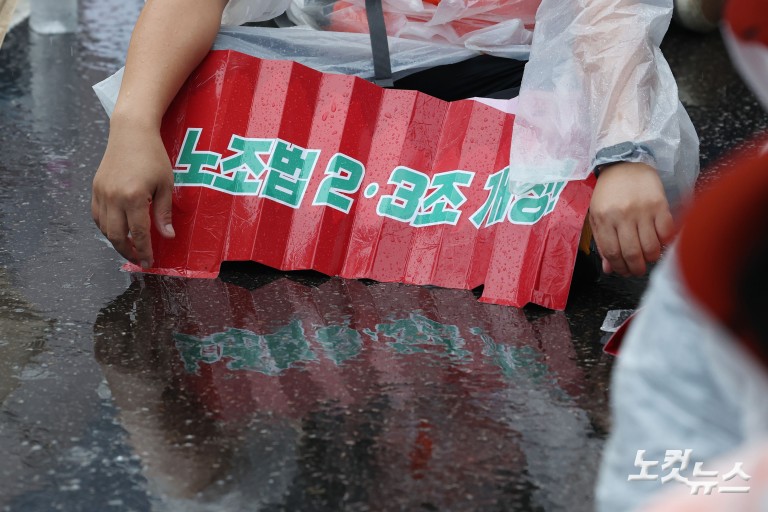 2025 민주노총 총파업 대회