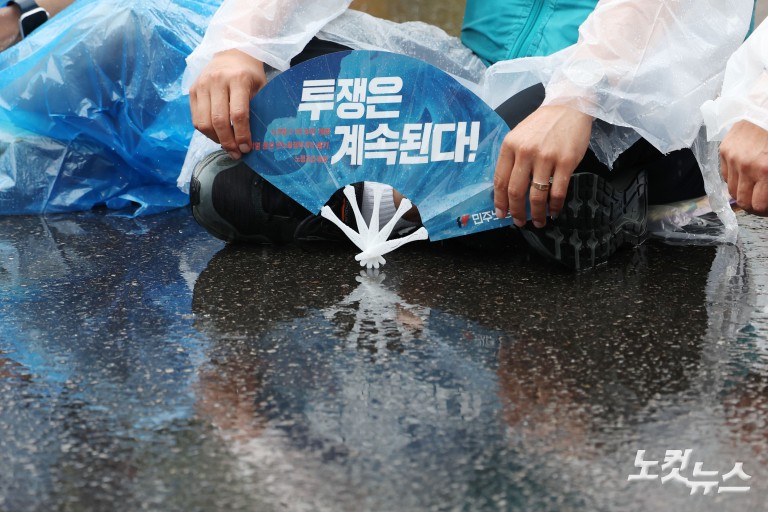 2025 민주노총 총파업 대회