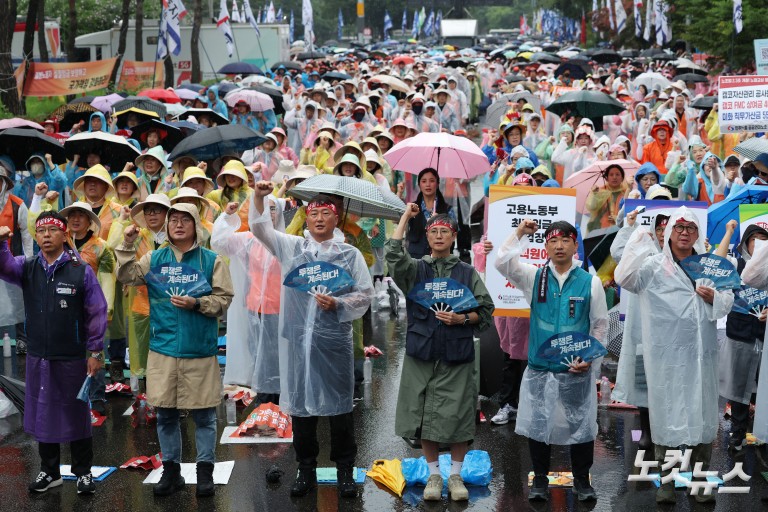 2025 민주노총 총파업 대회