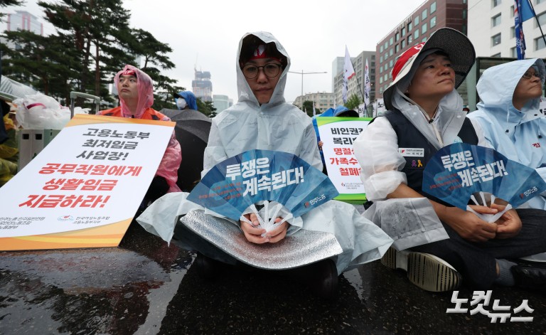 2025 민주노총 총파업 대회