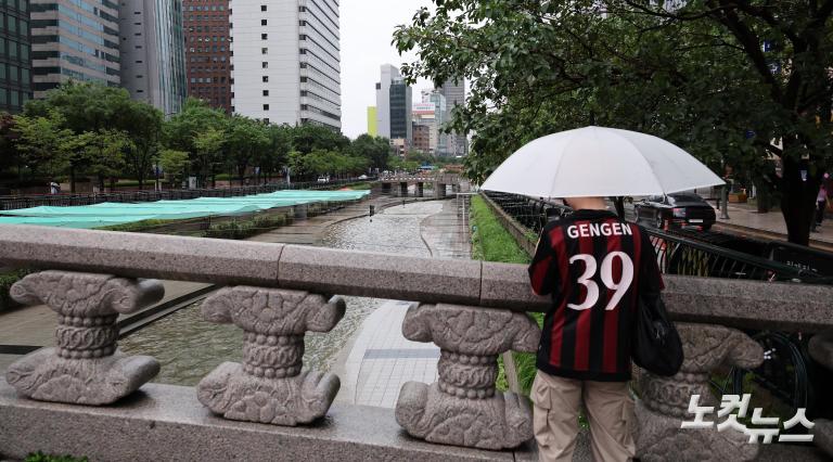 '극한 폭우' 곳곳 통제, 운행 중지