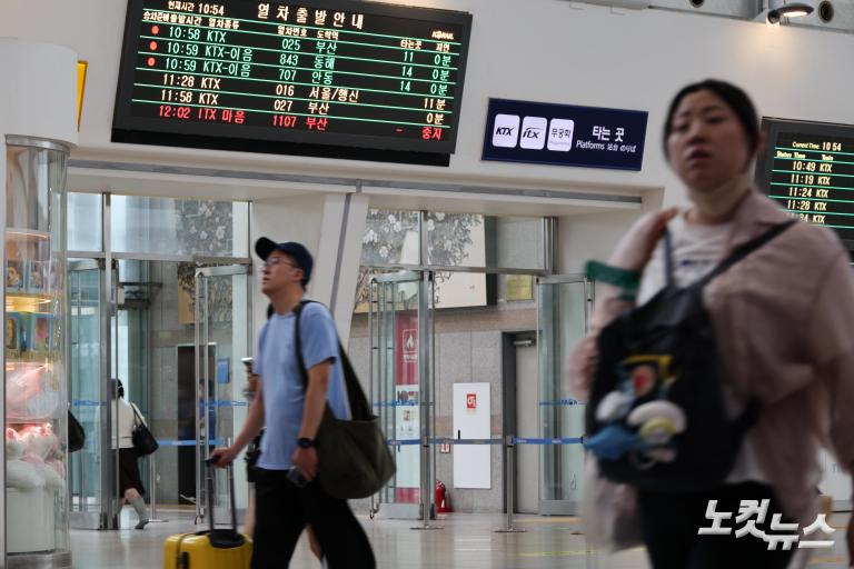 '극한 폭우' 곳곳 통제, 운행 중지