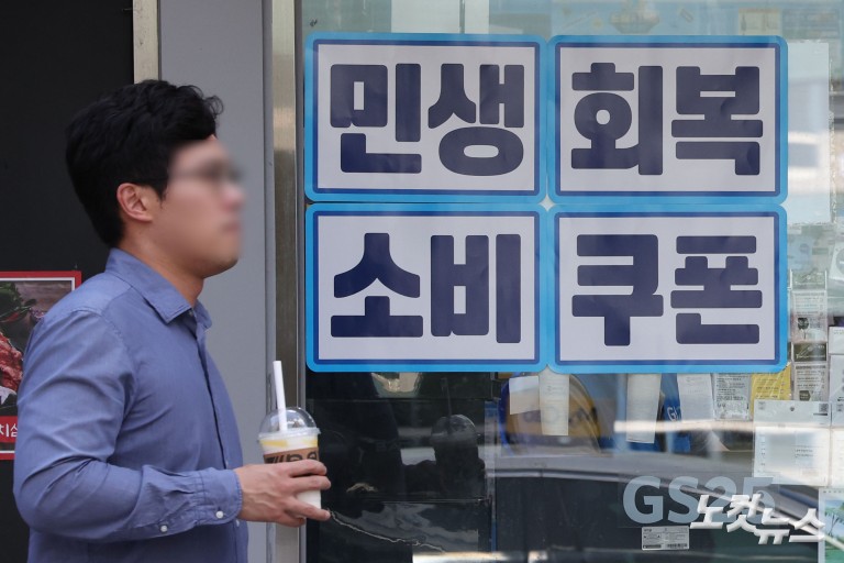 민생회복 소비쿠폰 지급 첫날