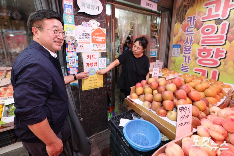 행안부 장관, 민생회복 소비쿠폰 현장 점검