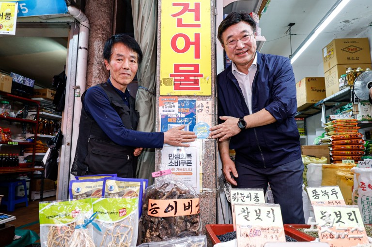 행안부 장관, 민생회복 소비쿠폰 현장 점검