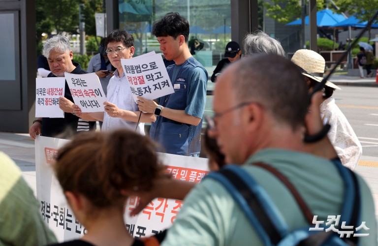 미국 관세 협박 규탄 및 플랫폼 갑질 방지법 제정 촉구 기자회견