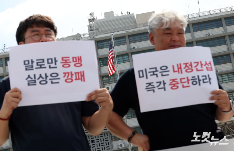 미국 관세 협박 규탄 및 플랫폼 갑질 방지법 제정 촉구 기자회견