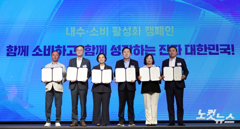 한성숙 장관, 중소기업단체와 내수·소비 활성화 캠페인 본격 시동