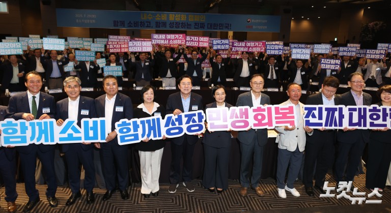 한성숙 장관, 중소기업단체와 내수·소비 활성화 캠페인 본격 시동