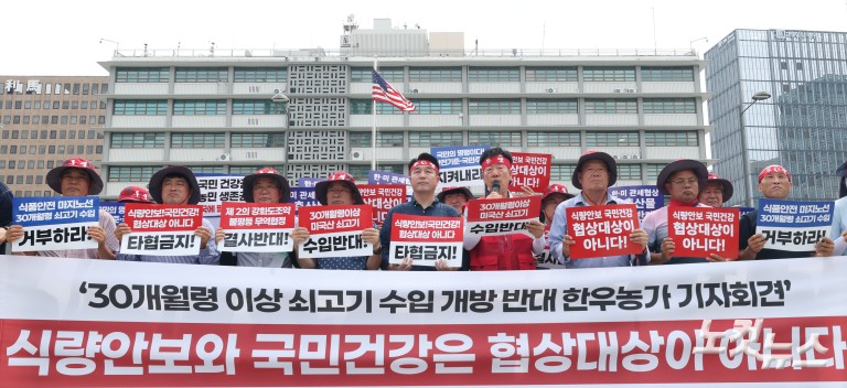 '30개월령 이상 미국산 소고기 수입 반대'