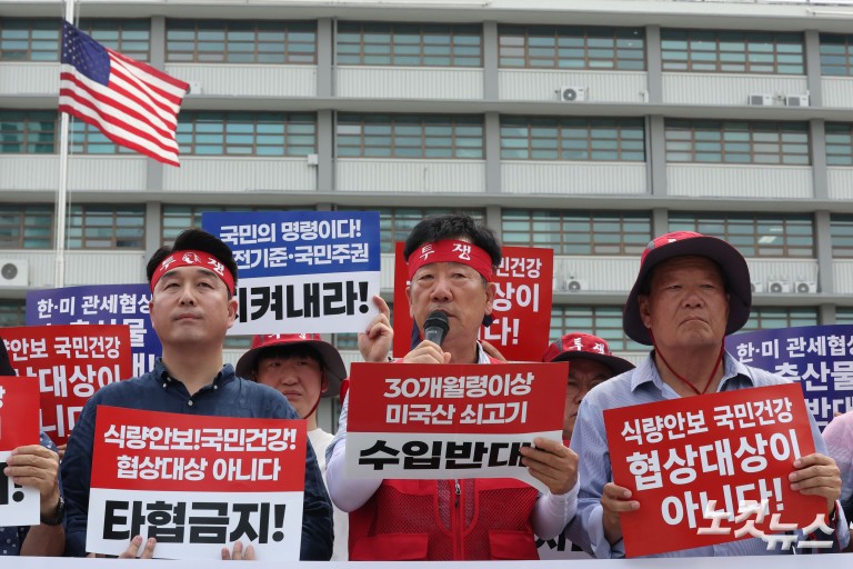 '30개월령 이상 미국산 소고기 수입 반대'