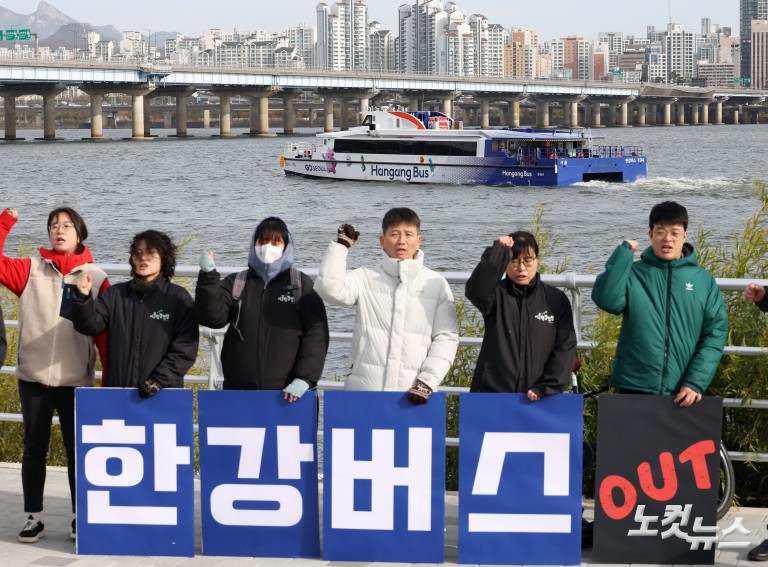 한강버스 운행 강행 서울시 규탄 및 사업 전면 재검토 촉구
