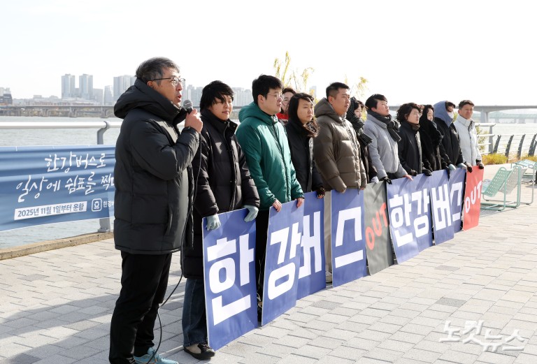 한강버스 운행 강행 서울시 규탄 및 사업 전면 재검토 촉구